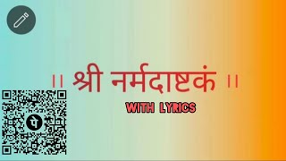 Narmadashtak with lyrics  नर्मदाष्