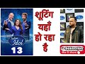 Indian Idol 13 Indian Idol Shooting Place