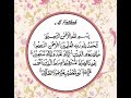 Surah Al-Fatihah (Tarannum Bayati)