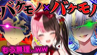 【面白まとめ】バケモノ×バケモノ!?初対面のアステル・レダに笑いすぎて腹筋を壊される橘ひなの【橘ひなの/アステル・レダ/凪夢夛/ぶいすぽ】