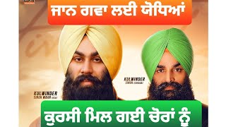 Five Rivers song artwork