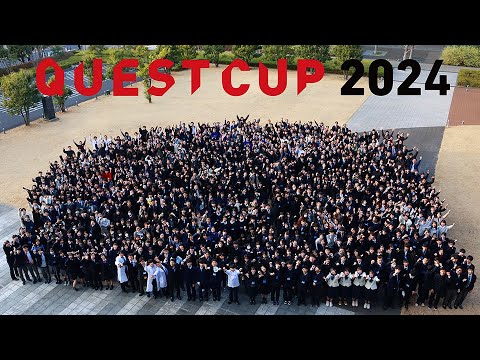 国際経済学科 QUEST CUP2024 公式ダイジェスト