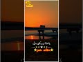 Meri Vi Sajan Sambhal Rakh Ly Short Status Lyrics Video