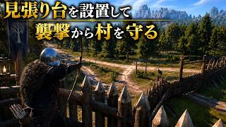 【Bellwright】見張り台を設置して襲撃から村を守る【第37話】【実況】#Bellwright
