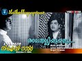 Pranayasarovarame Malayalam Video Song C I D Nazir Premnazir Jayabarathi Others