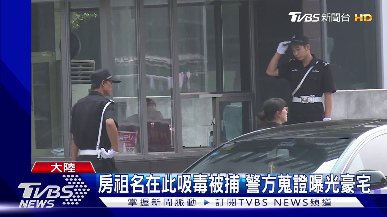 房祖名被抓處!成龍北京豪宅 法拍開價3億