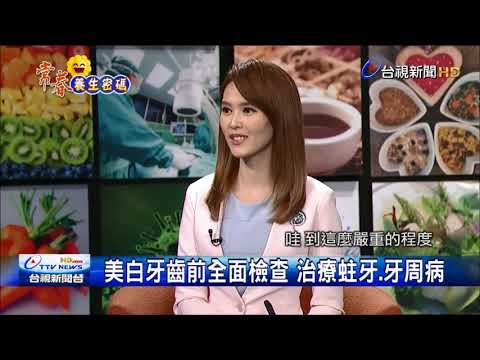 用小蘇打刷牙會變白 偏方恐磨損牙齒