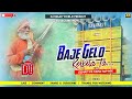 Baje Gelo Ker Keta Ta Dehati VsTapa Tap Mix | Dj Lk | Dj Remix World