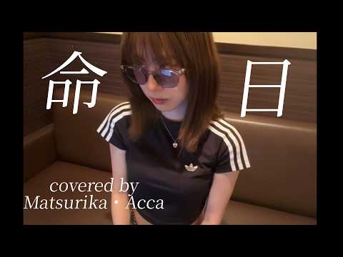 CHANMINA」のYahoo!リアルタイム検索 - X（旧Twitter）をリアルタイム検索