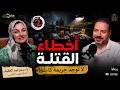 أخطاء القتلة... لا توجد جريمة كاملة! | القتلة المتسلسلون (ج2)