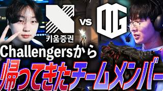 【再会】韓国のChallengersから、帰ってきた元チームメンバー【VCT 2026 Pacific Stage2 Play-Ins Day1 - KRX vs ONG】