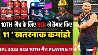 IPL 2023 : 10th मैच के लिए कप्तान Faf ने किया बड़ा बदलाव, बनाई नई Playing 11 | RCB playing XI vs DC