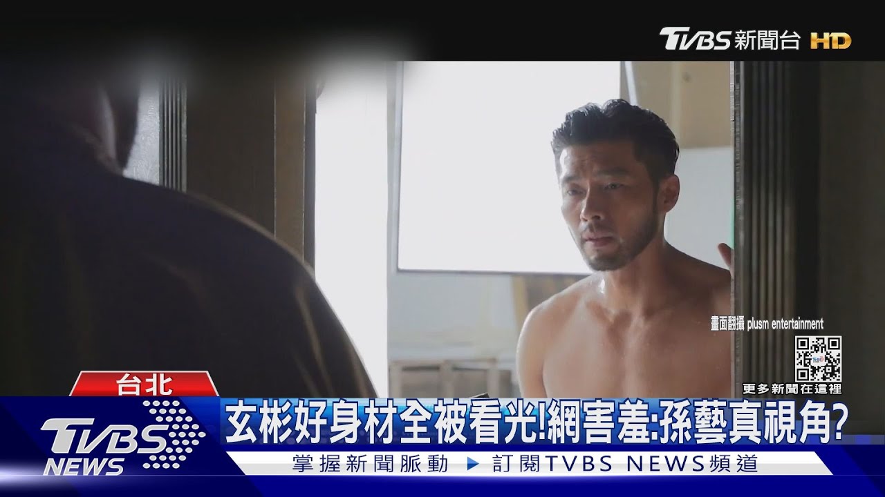 孫藝真視角！　玄彬《火線交涉》花絮「出浴露肌」粉絲喊害羞