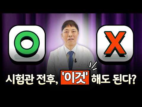 난임 전문의가 답하는 시험관 시술 생활습관 총정리 (운동, 영양제)