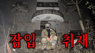 유명한 흉가에는 누가 올까요?