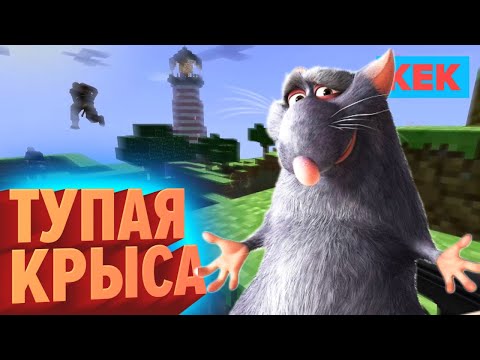 ТУПАЯ КРЫСА // Garry's Mod TTT (Trouble in Terrorist Town)