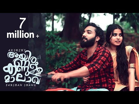 Ayiram Kannulla Malagha 🧚‍♀️ Malayalam Music Album | Akshzy - Farshan Shanu
