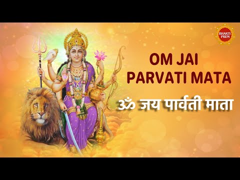 Om Jai Parvati Mata | Alka Yagnik | Mata Ki Aarti | Mata KI Bhajan | Navratri Song