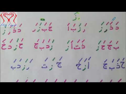 KURAN HARFLERİ 4 | ELİFBA | ÜSTÜN |  KURAN ÖĞRENİYORUM | ELİF BA | ELİF BE | RA ZE