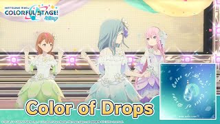 Cover art for Color Of Drops