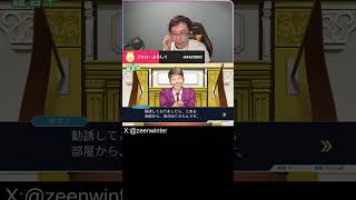 逆転裁判配信アーカイブ