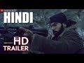 Omerta | Official Trailer | 2018 | Movie | Rajkummar Rao | Hansal Mehta