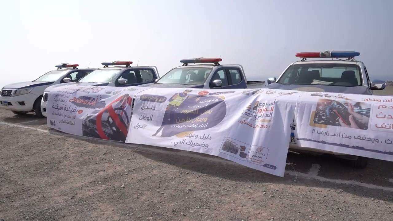 شاهد فيديو نائب رئيس مجلس القيادة الرئاسي البحسني يدشن أسبوع المرور العربي بالمكلا