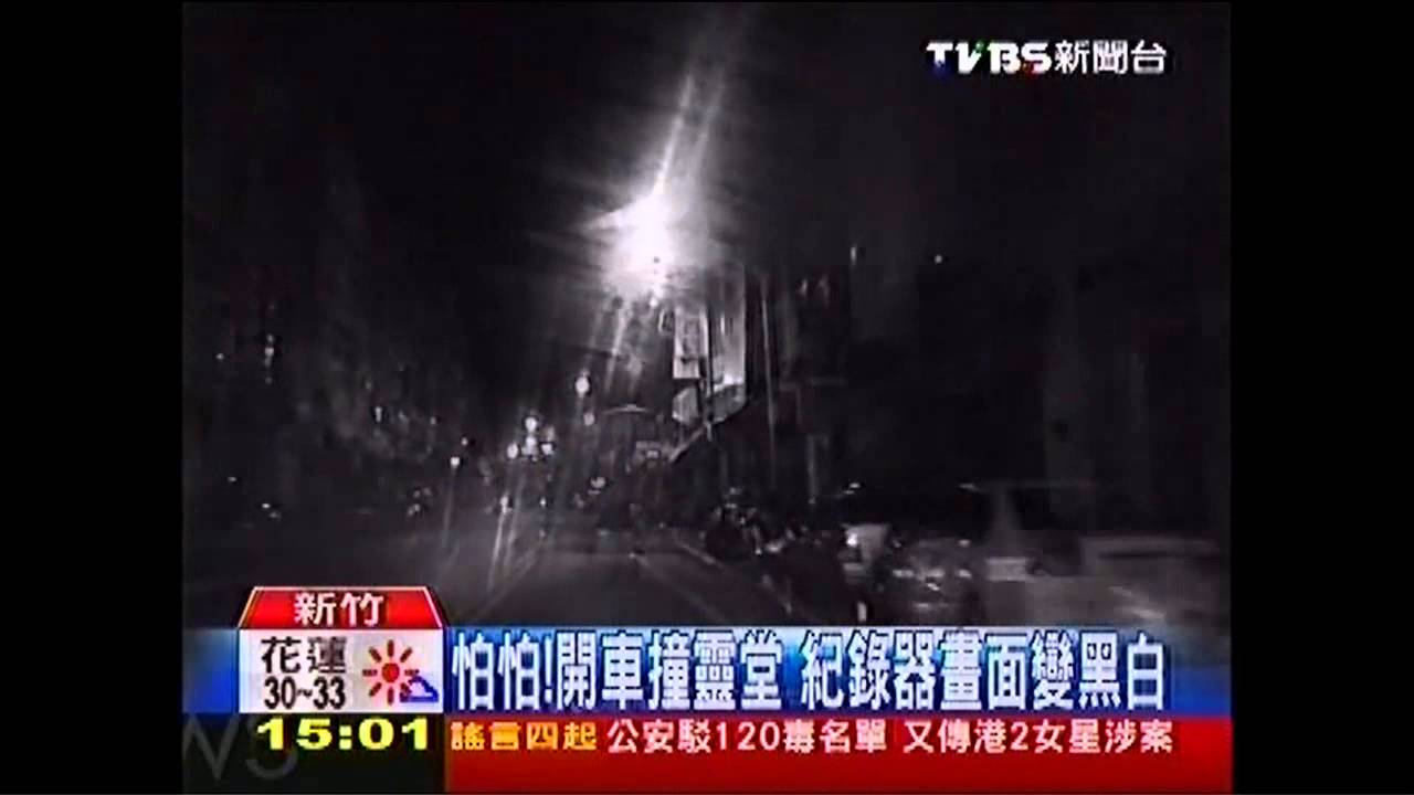 怕怕!開車撞靈堂 紀錄器畫面變黑白