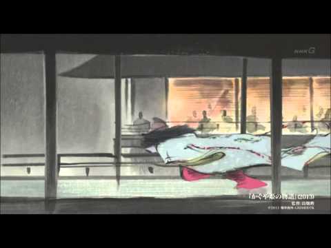 かぐや姫の物語　予告