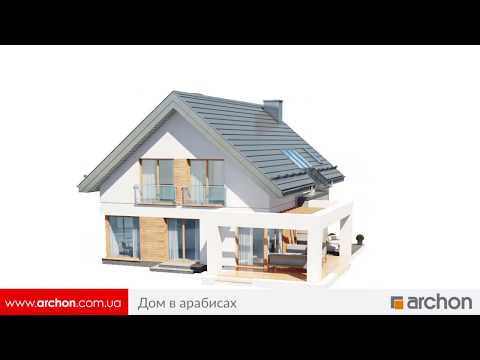 Дом в арабисах