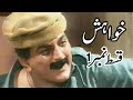 Khuwahish PTV Drama Episode 1 | Old PTV Drama | Abid Ali | Seemi Raheel | Rani