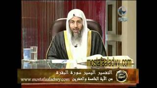 تفسير سورة البقرة 1 الآيات ( 25-27 )  قناة الخليجية