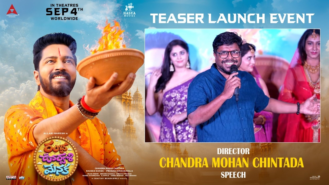 Director Chandra Mohan Chintada Speech at RAMBHA OORVASI MENAKA TEASER Launch Event | Shreyas Media