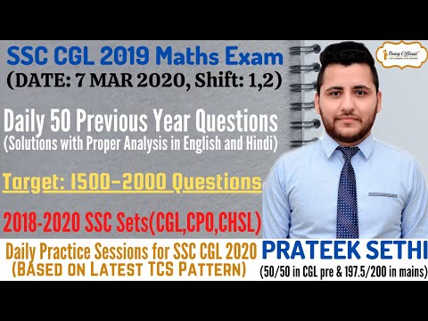 SSC CGL 7 March 2020 Shift-1 and SSC CGL 7 March 2020 Shift-2 | SSC CGL 2019 Mathematics Questions