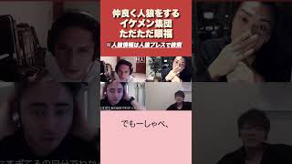 イケメン達の人狼、犯人は誰だ #人狼 #推理