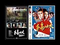 (SB) The Imperial Swordsman (1972) 大內高手 (Hong kong Martial Arts movie) (English Sub)