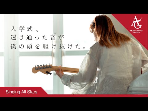 心理学科 【スィンギングオールスターズ】僕が大学で音楽を続けた理由