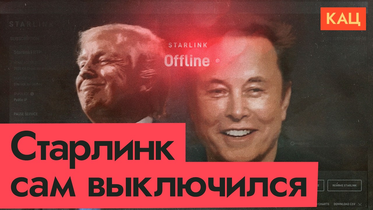 Украина теряет Starlink | Влияние Маска и Трампа на ход войны (English subtitles) @Max_Katz
