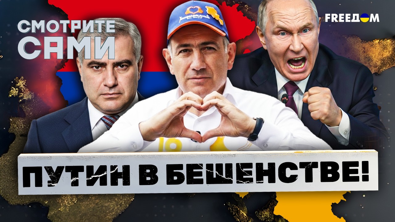 ПРЯМО ИЗ ЕРЕВАНА! ФСБ на выборах в АРМЕНИИ — СМИ слили ДИКИЕ детали. ПАШИНЯН ?