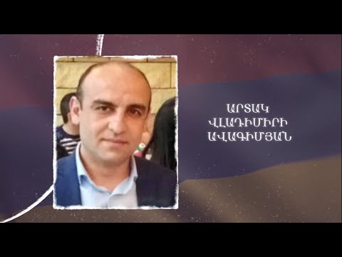 Ձեզ բացակա չենք դնի․ Արտակ  Ավագիմյան