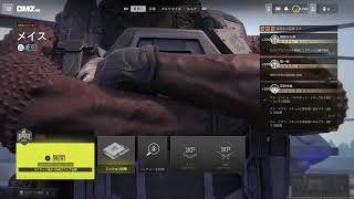 MW2  DMZ参加型