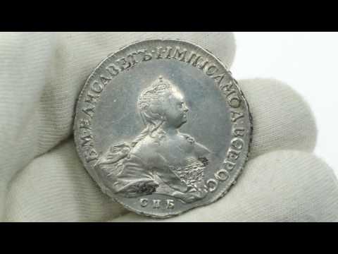 Coins.ee Auction 33. Russia Rouble 1755 СПБ-ЯI
