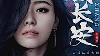 Jane Zhang 张靓颖 《故长安 | 》