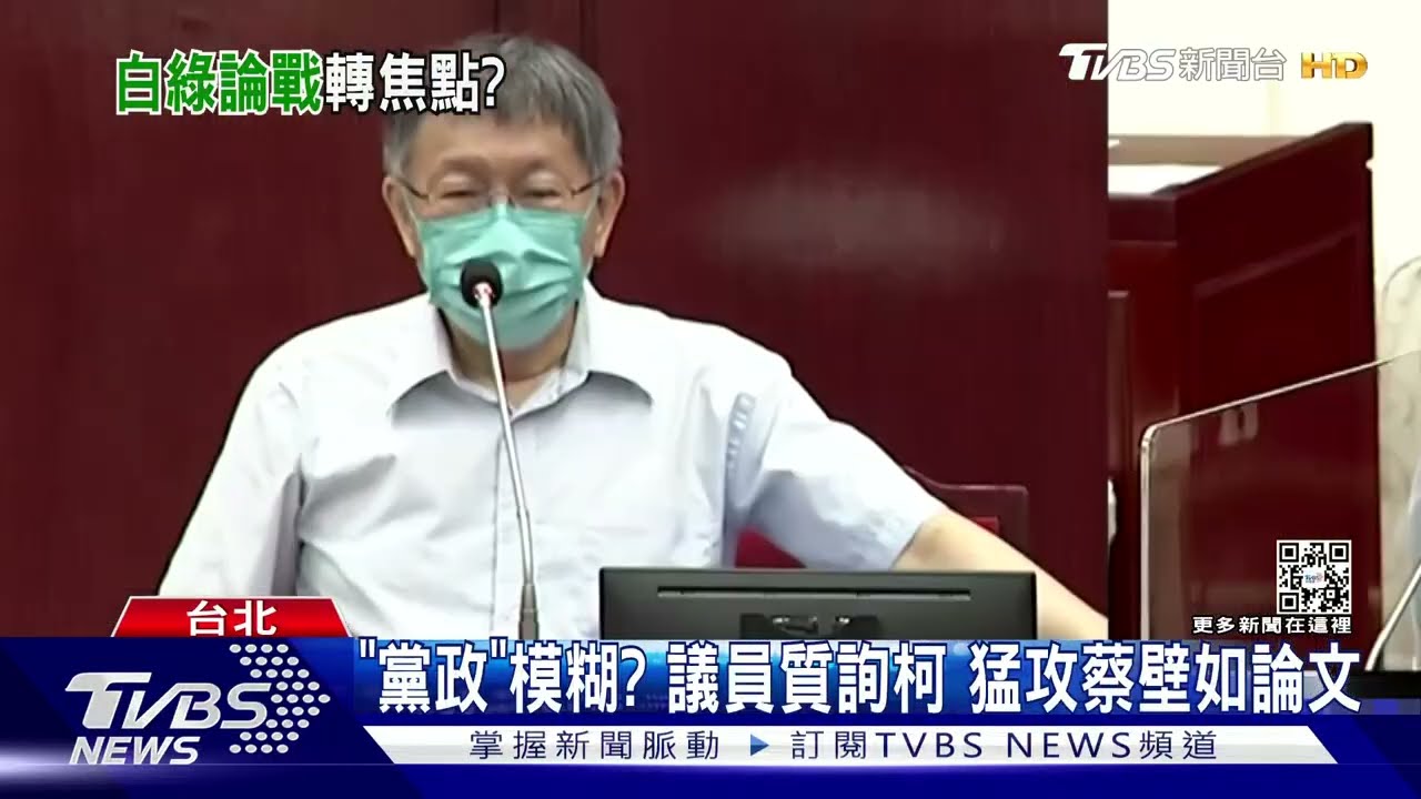 互指雙標!綠猛打蔡壁如論文 柯文哲暴怒:蔡英文也要求抄襲退黨?