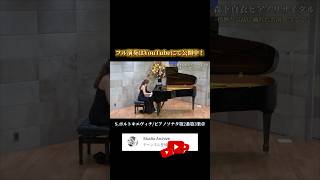 Download lagu 当日の演奏をYouTubeにて公開中!#piano #コンサート #ピアノ #大阪 #クラシック #演奏会 #ピアノリサイタル#リサイタル#フランツリスト#ドルチェ楽器#森下真衣 mp3 Download lagu 当日の演奏をYouTubeにて公開中!#piano #コンサート #ピアノ #大阪 #クラシック #演奏会 #ピアノリサイタル#リサイタル#フランツリスト#ドルチェ楽器#森下真衣 mp3