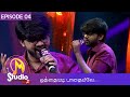 Siththirai Special Othaiyadi Pathayila MStudio2 VasanthamTV EP04