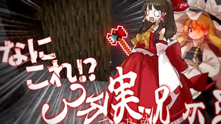 【#3分実況祭】こいつら元気すぎる【ゆっくり実況】