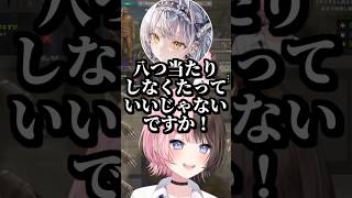 ループ作業がつらすぎて後輩に八つ当たりしてしまう橘ひなの #shorts #橘ひなの #銀城サイネ #花芽なずな #龍巻ちせ #VCRRUST #ぶいすぽ
