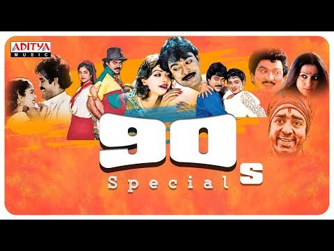 90's Special Hit Songs Jukebox | Telugu Golden Hits