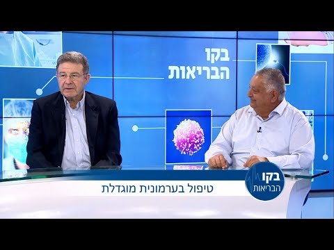 טיפול בערמונית מוגדלת: בקו הבריאות